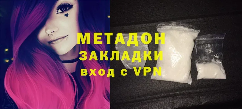 Метадон methadone Михайловка